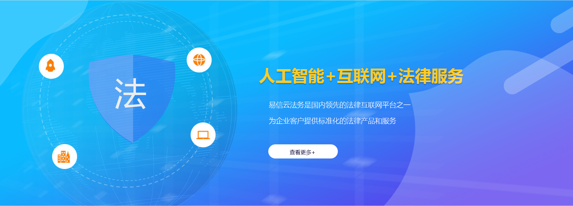 福田律师在线咨询