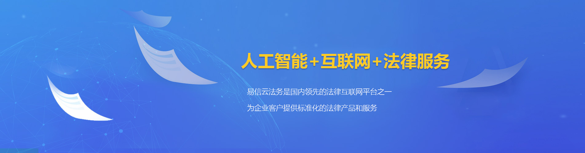 福田律师在线咨询